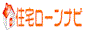 homeloan-navi.gif (1627 �o�C�g)
