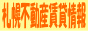 sapporo-f.gif (1839 �o�C�g)